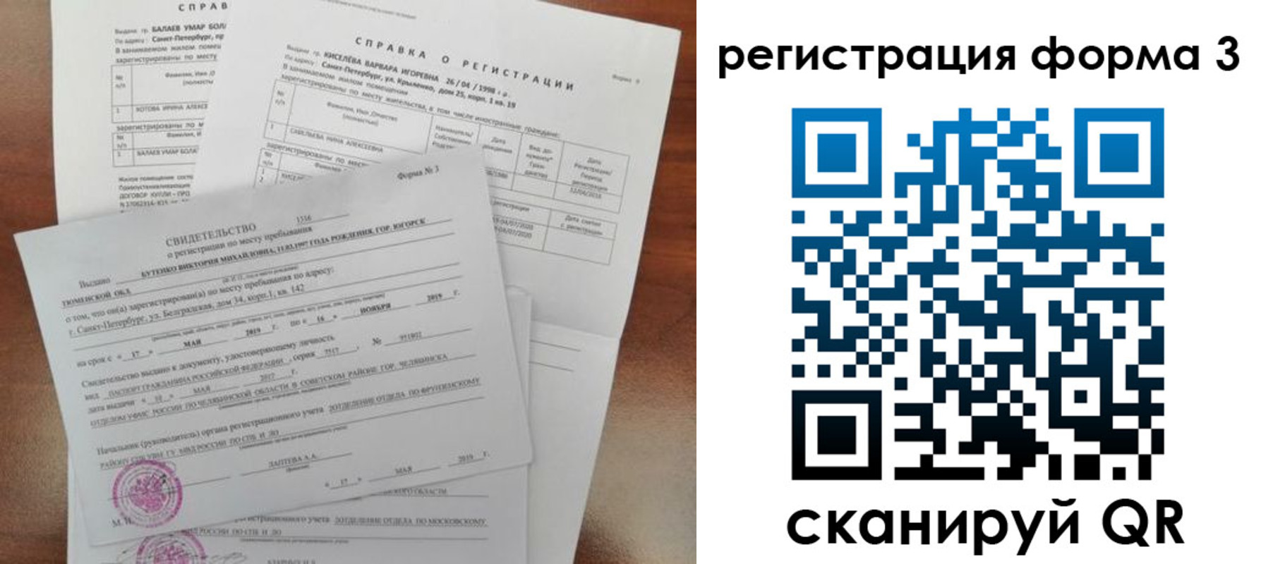 временная регистрация недорого в Туринске