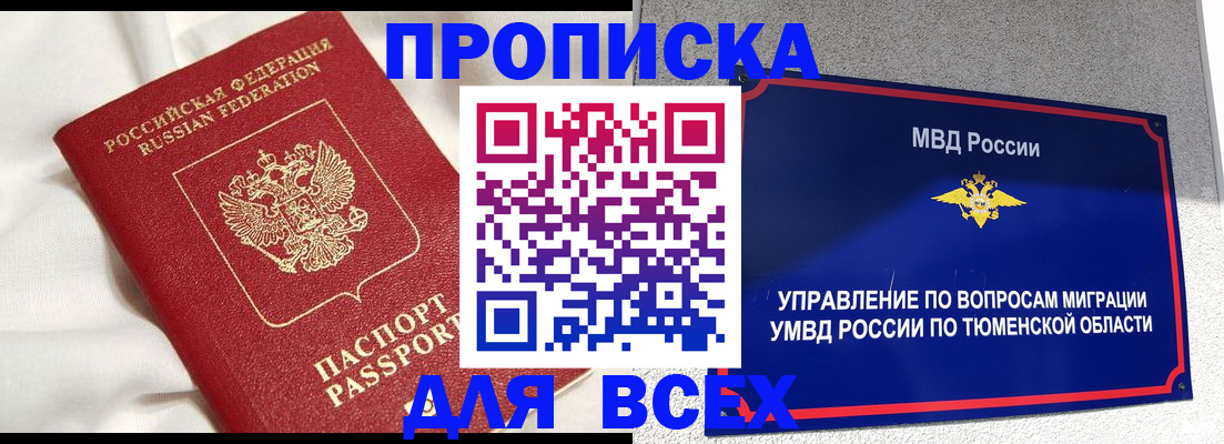 временная регистрация законно в Туринске