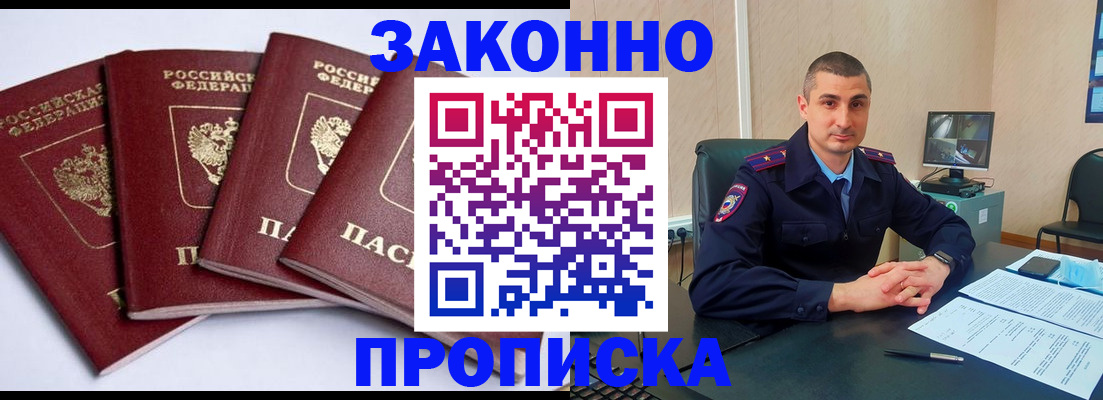 прописка регистрация в Туринске