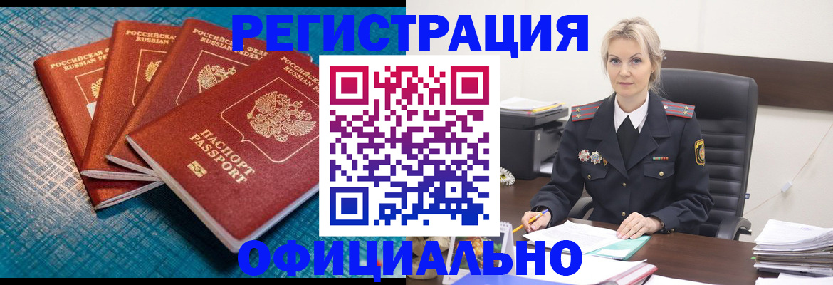 прописка иностранных граждан в Туринске