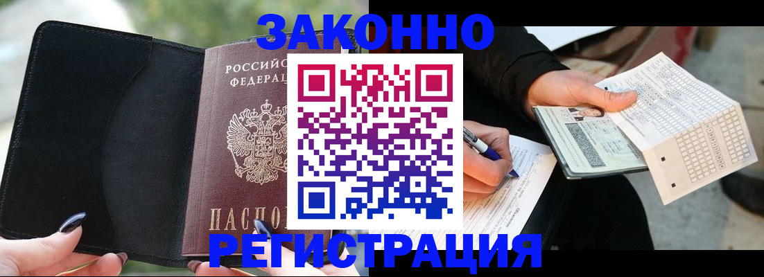 временная регистрация гарантия в Туринске