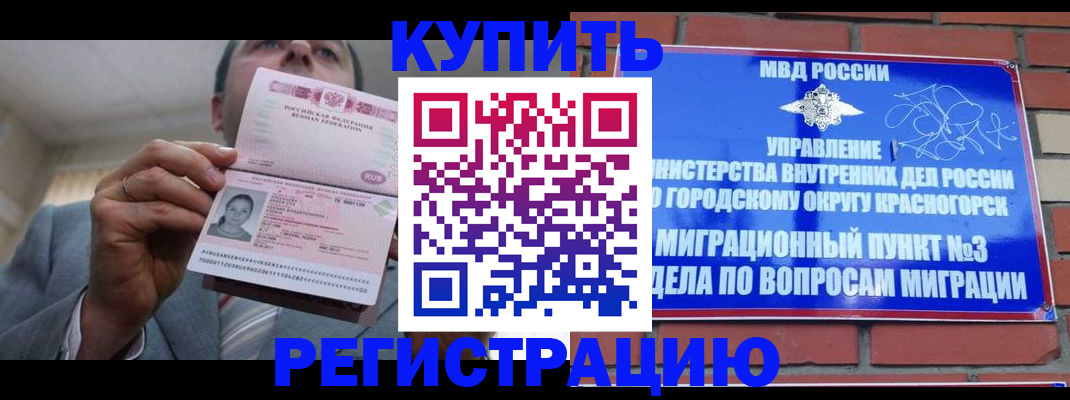 прописка в Туринске