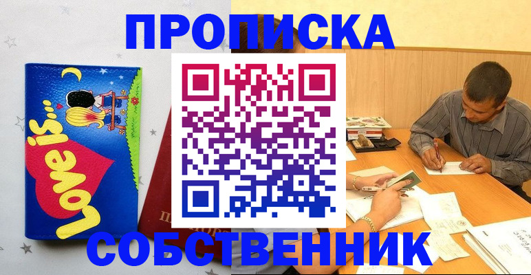 прописка регистрация в Туринске