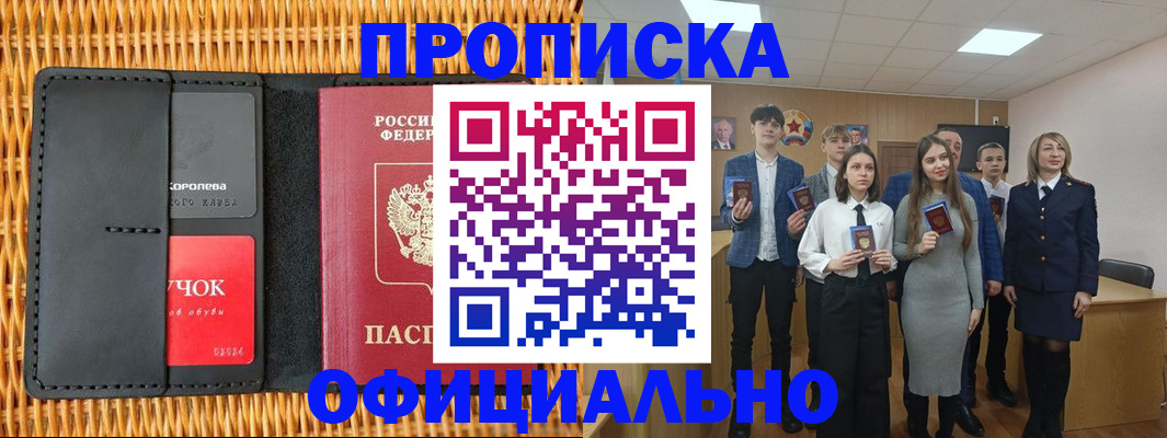 временная прописка в Туринске