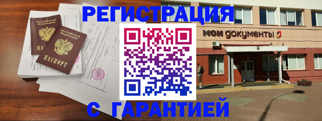 прописка для работы в Туринске